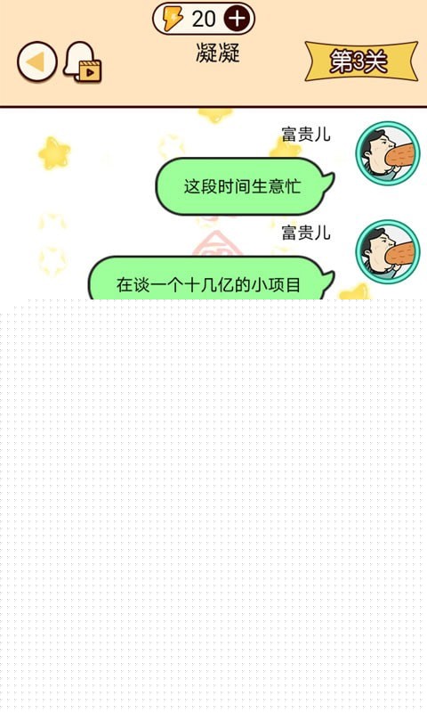 微信模拟器免费版