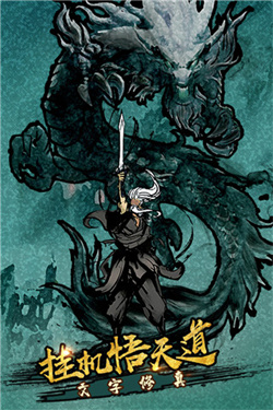 劍氣除魔官方版