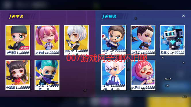 逃跑吧少年體驗服 逃跑吧少年體驗服