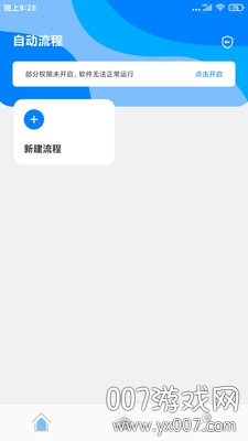 自动点击精灵官网版