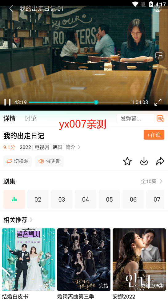 王牌影院免费安装官网安卓版