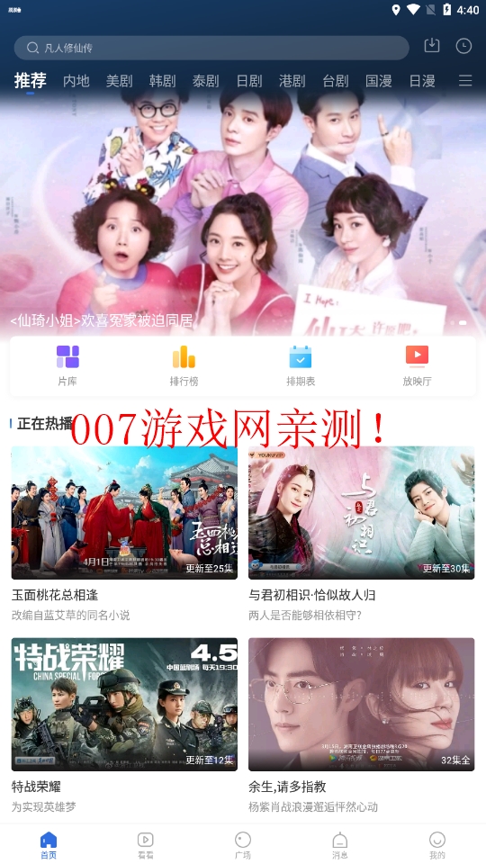 白狐影視舊版 白狐影視舊版