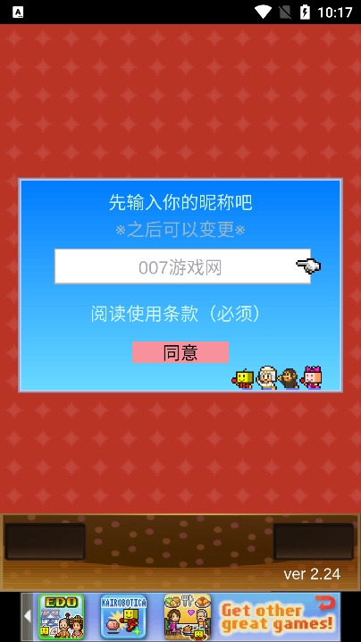 创意蛋糕店游戏官方版下载