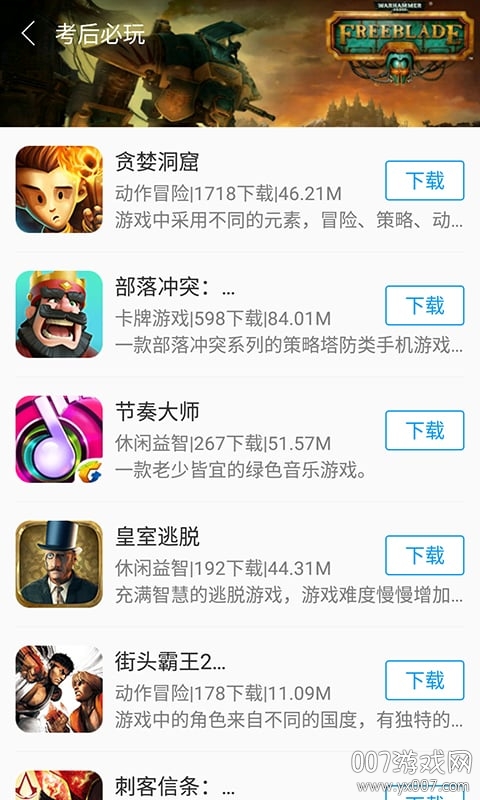 快吧游戏官方最新版下载-快吧游戏官方最新版下载安装-PChome下载中心