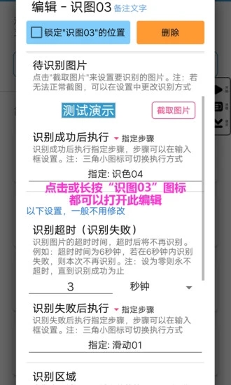 超級點擊器 超級點擊器