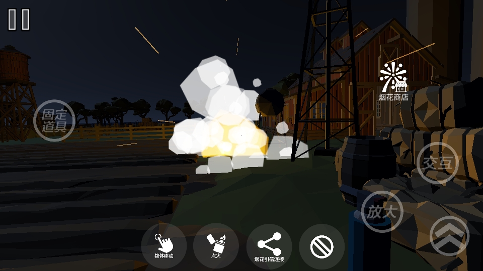 大型煙花模擬器中文版