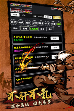 劍氣除魔官方版