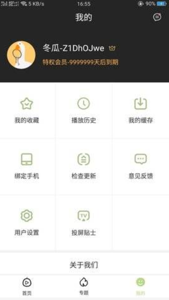 冬瓜影視 冬瓜影視