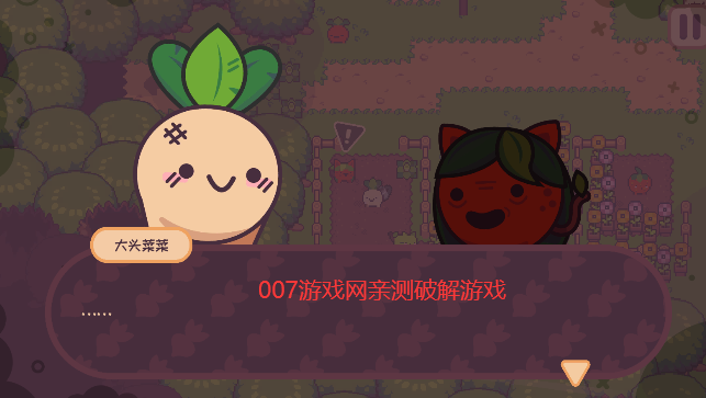 大頭菜小子逃稅了！