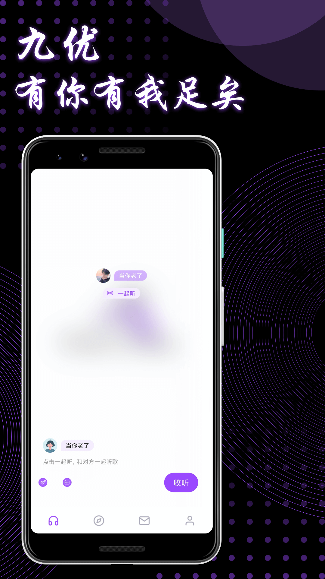 9uu有你有我足矣安卓官方版下載