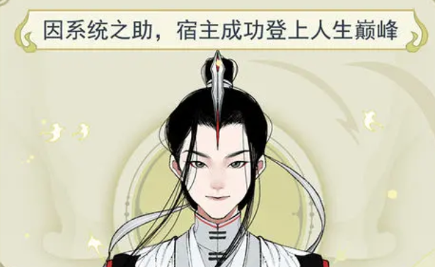 穿越者系統:模擬 穿越者系統:模擬