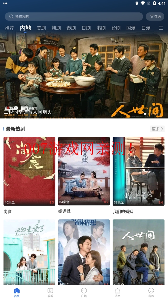 白狐影視舊版 白狐影視舊版