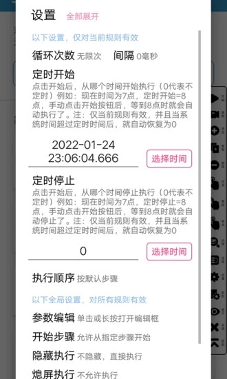 超級點擊器 超級點擊器