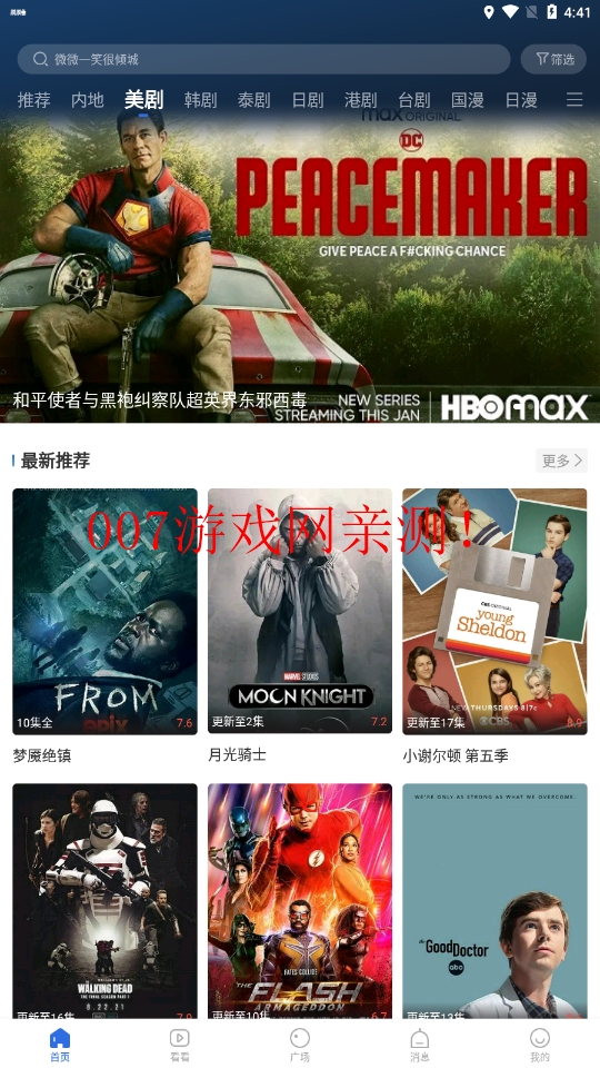 白狐影視舊版 白狐影視舊版