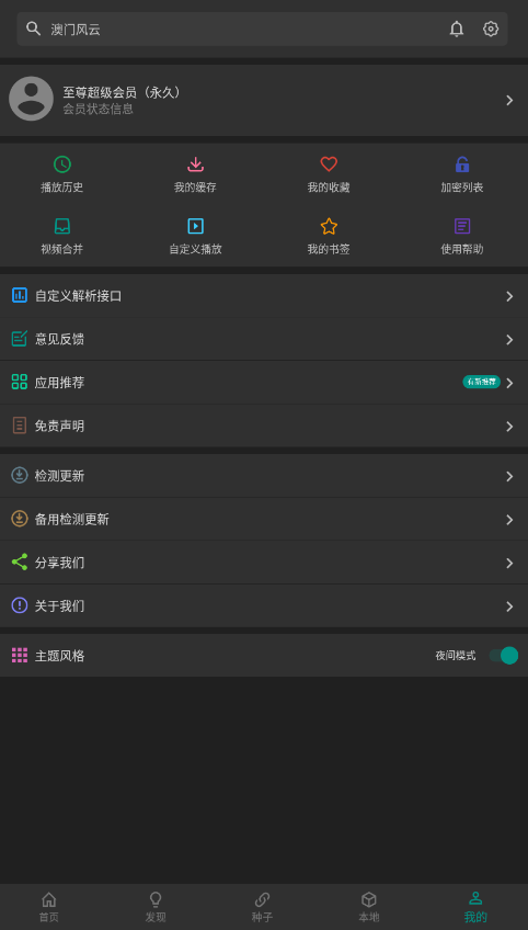 愛看影視app2024電視劇最新版