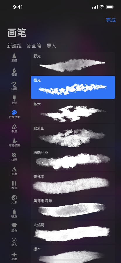 procreate pocket绘画软件免费下载 procreate pocket绘画软件免费下载