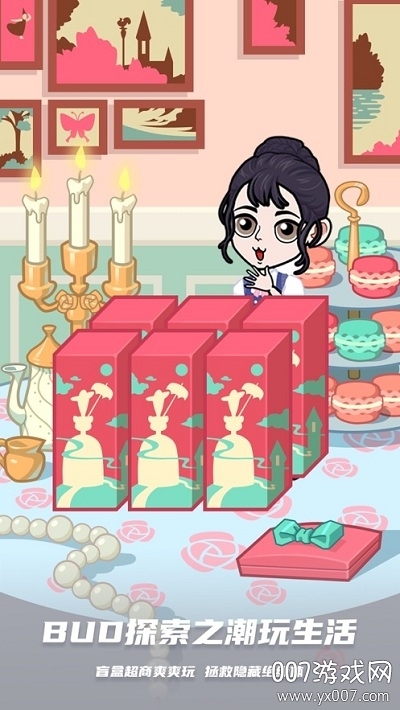 碧优蒂的世界破解版