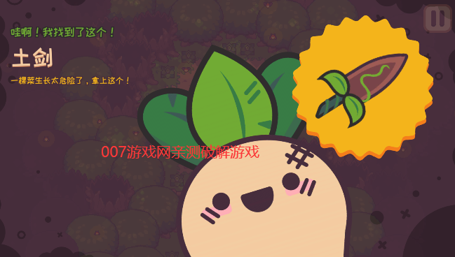 大頭菜小子逃稅了！