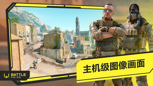 至高之战Battle Prime官方手游 至高之战Battle Prime官方手游