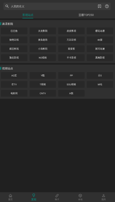 愛看影視app2024電視劇最新版