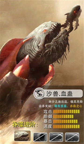 上古传说刀剑封魔录安卓官网版-上古传说刀剑封魔录正版-PChome