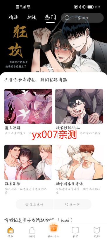 懶貓漫畫免費漫畫入口2026