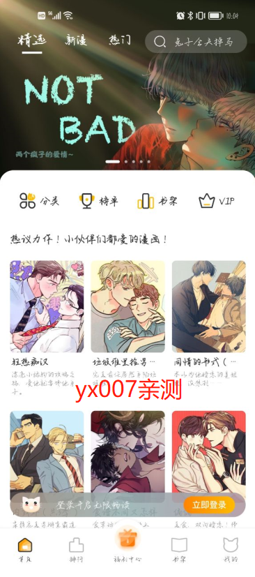 懶貓漫畫免費漫畫入口2026