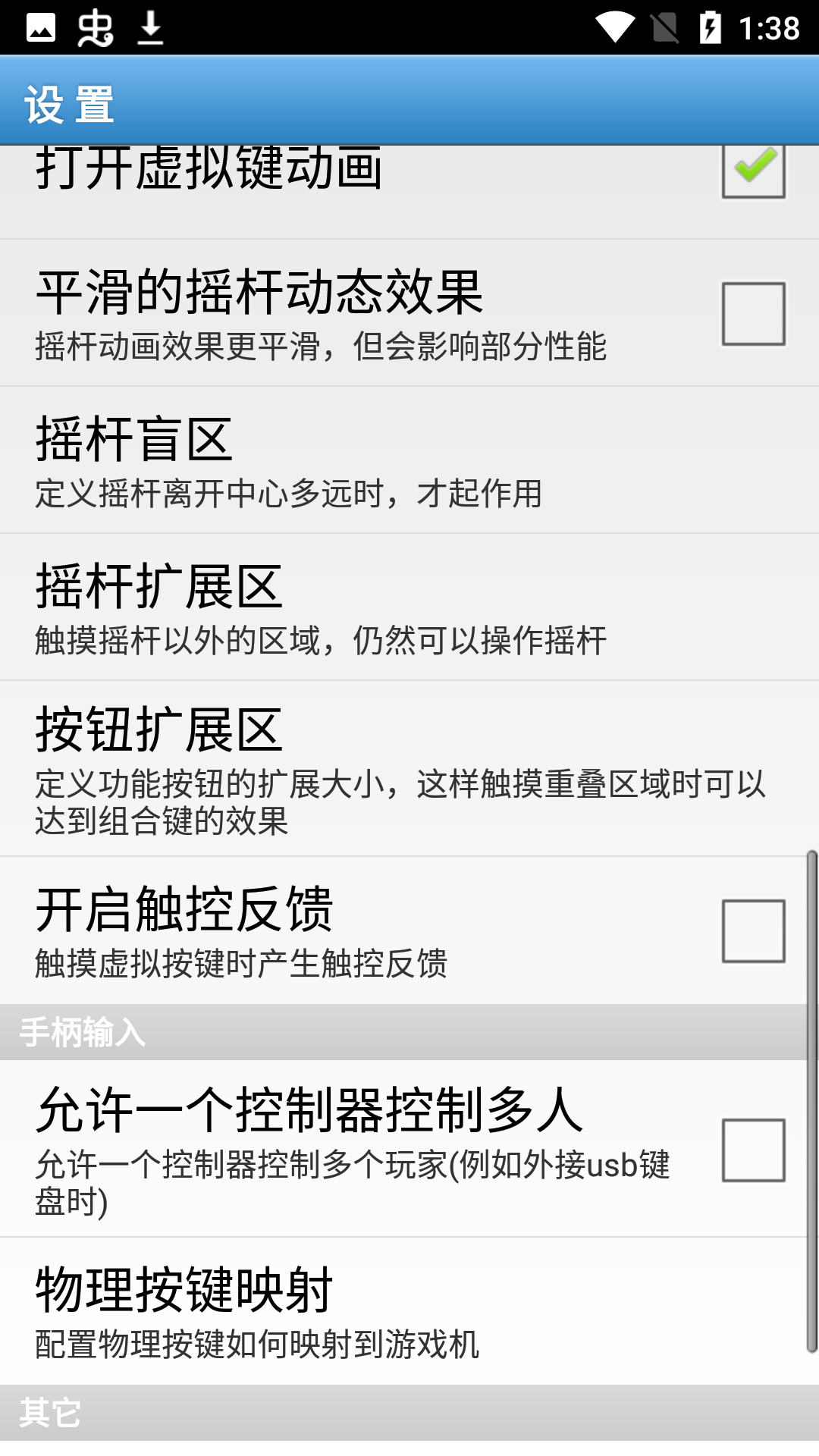 FBA模拟器(fba4droid)最新版