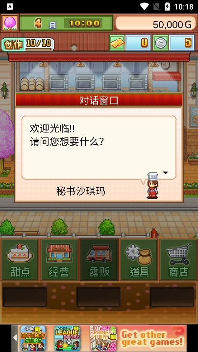 创意蛋糕店游戏官方版下载