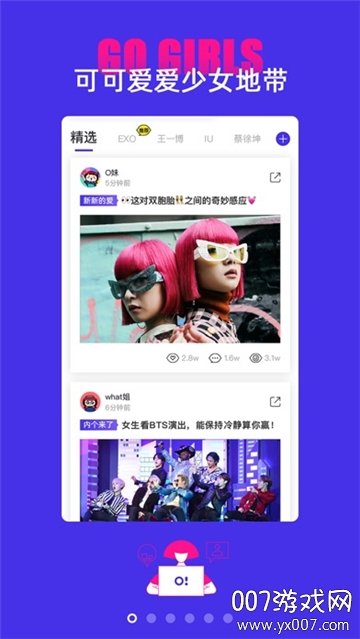 Owhat Lab许愿抢爱豆手机版 Owhat Lab许愿抢爱豆手机版