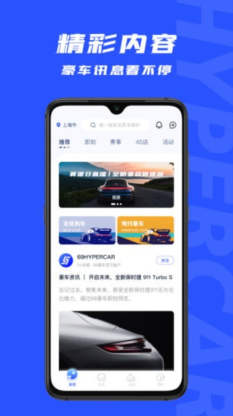 69豪車官網版 69豪車官網版