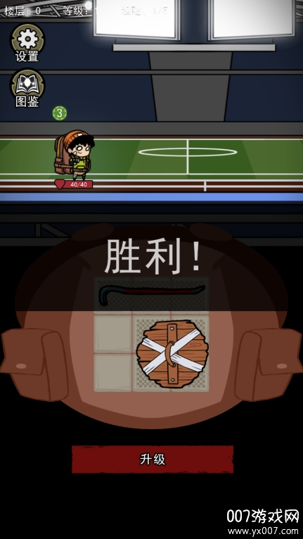 地下大冒险安卓版