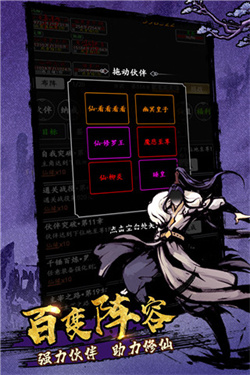 劍氣除魔官方版