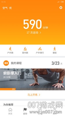 微信步數(shù)修改器網(wǎng)頁版官網(wǎng)版 微信步數(shù)修改器網(wǎng)頁版官網(wǎng)版