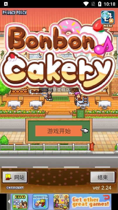 创意蛋糕店游戏官方版下载