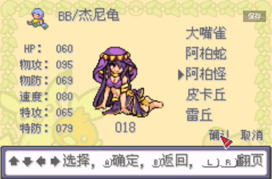 宝可梦火红娘化作弊版2026手机版