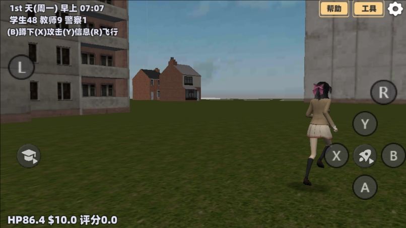 恋爱养成手机安卓版