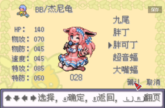 宝可梦火红娘化作弊版2026手机版