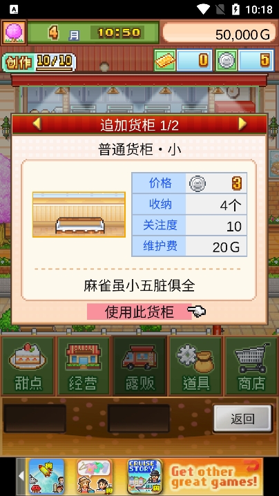 创意蛋糕店游戏官方版下载