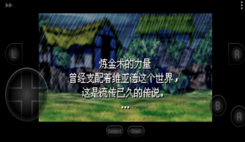 黃金太陽3安卓版