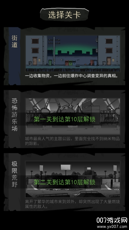 地下大冒险安卓版