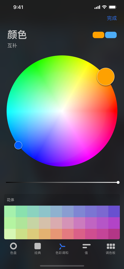 procreate pocket绘画软件免费下载 procreate pocket绘画软件免费下载