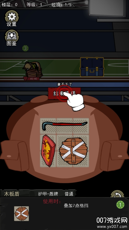 地下大冒险安卓版