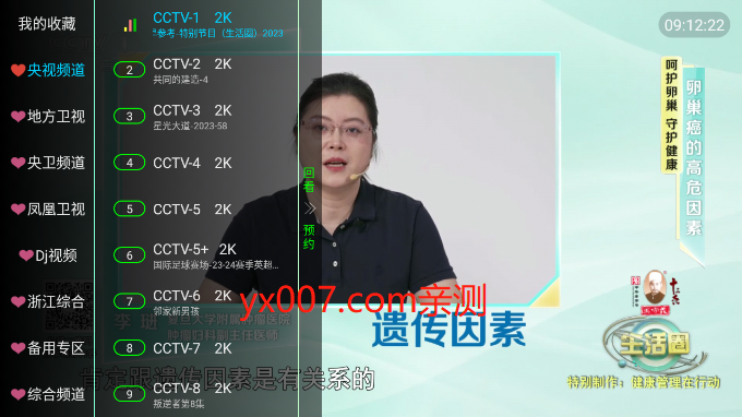 電視家修復版官方正版 電視家修復版官方正版