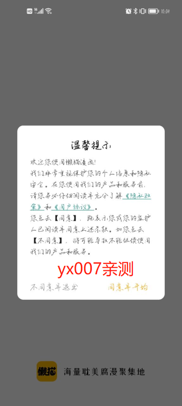 懶貓漫畫免費漫畫入口2026