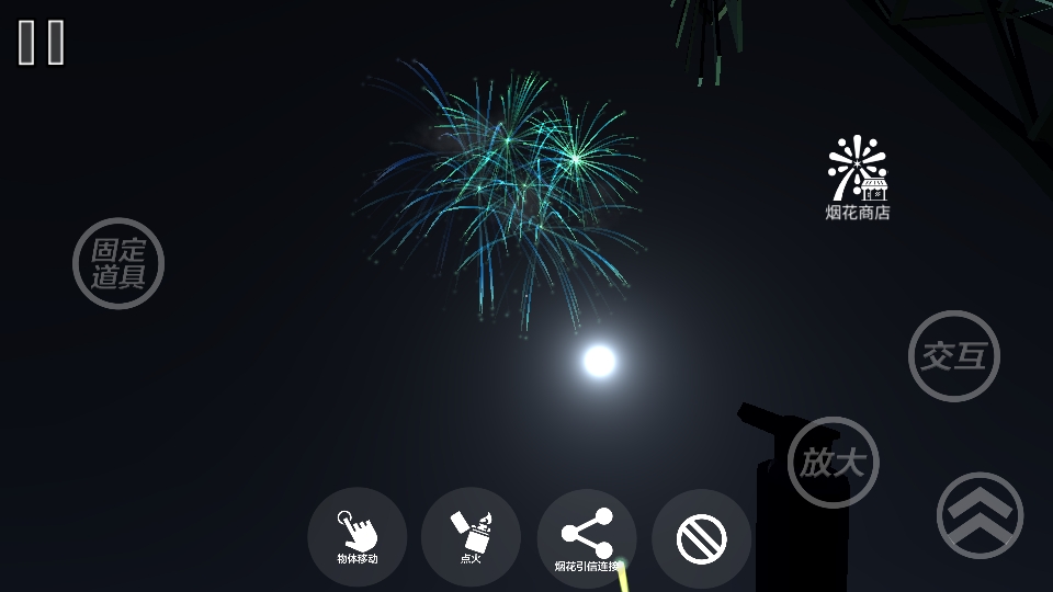 大型煙花模擬器中文版