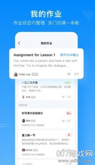 查答案安卓官网版