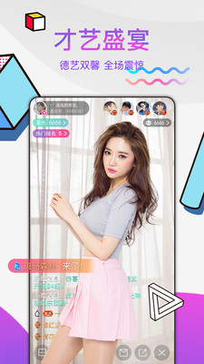 蝶戀直播app 蝶戀直播app