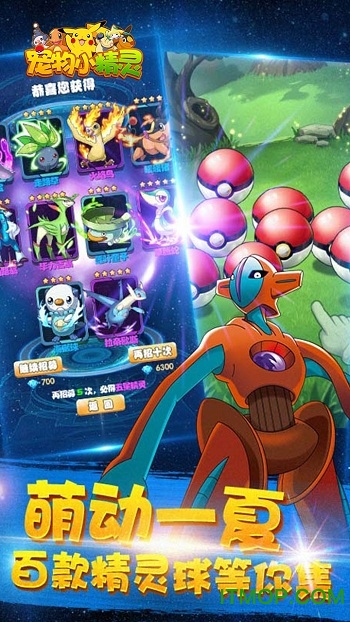 寵物小精靈小游戲免費手機版 寵物小精靈小游戲免費手機版