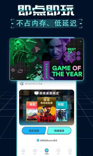 领沃云电脑永久免费版